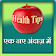 Health Tips ek naye andaz me icon