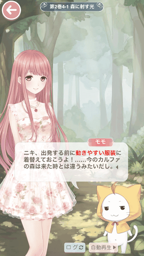 ミラクルニキ 第2巻4章 ガール級 攻略まとめ ミラクルニキ ニキ 攻略wiki 神ゲー攻略