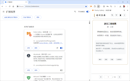 Poetry Gallery - 诗词长廊