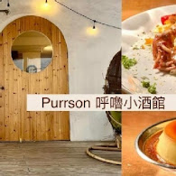 Purrson 呼嚕小酒館