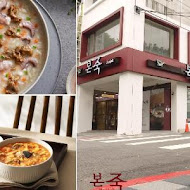 本粥 Bonjuk Taiwan