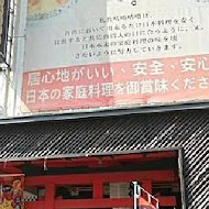 咕嚕咕嚕家うちりょう(漢神成功總店)