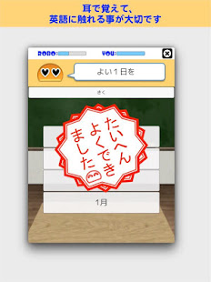 はじめての英語 〜 日常生活で触れる最初の英単語 〜(圖4)-速報App
