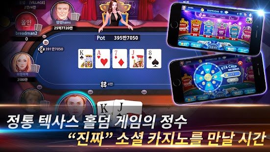 How to get 스타칩(STACHIP) 홀덤 patch 9 apk for laptop