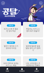 콩탈(圖2)-速報App