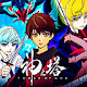 Tower of God Wallpapers New Tab