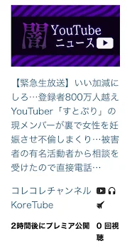 「すいません訂正」のメインビジュアル