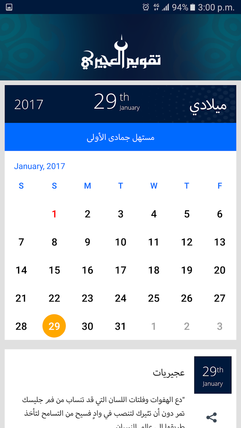 Al Ujairy Screen 3