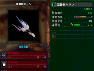 【ベストコレクション】 mhw 双剣 派生 358582