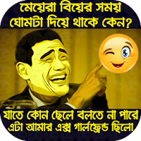 সেরা ফানি ট্রল ও জোকস পিকচার Funny Troll Picture