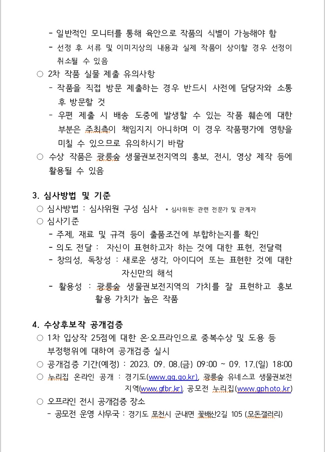 KakaoTalk_20230728_181351688_02.jpg