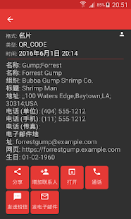 ScanDroid 二维码 扫码机(圖3)-速報App