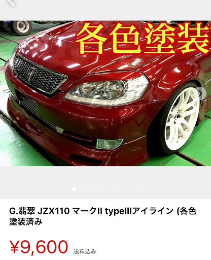 G.翡翠 JZX100 マークII typeⅠアイライン (各色塗装済み pn-jambi.go.id