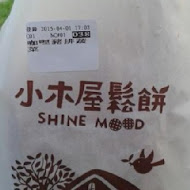 小木屋鬆餅