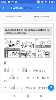 Learn Minna Nihongo A-Z(iMina) Screenshot
