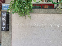 瑜波未了 Remember cafe (已歇業)