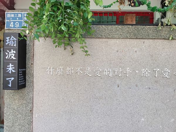 高雄咖啡，瑜波未了，市政府旁新咖啡店。