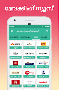 Malayalam Newspapers - Kerala News Epaper Onlineのおすすめ画像3