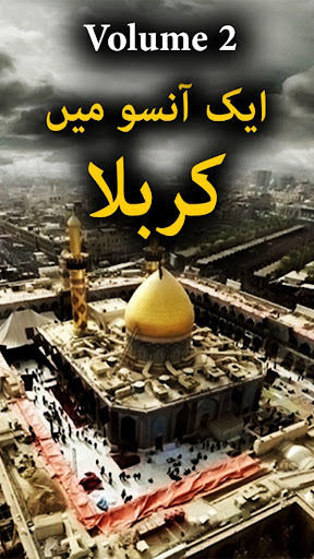 Aik Ansu May Karbala Vol 2 - Urdu Book Offline