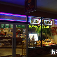 Kua Aina 夏威夷漢堡(林口三井Outlet)