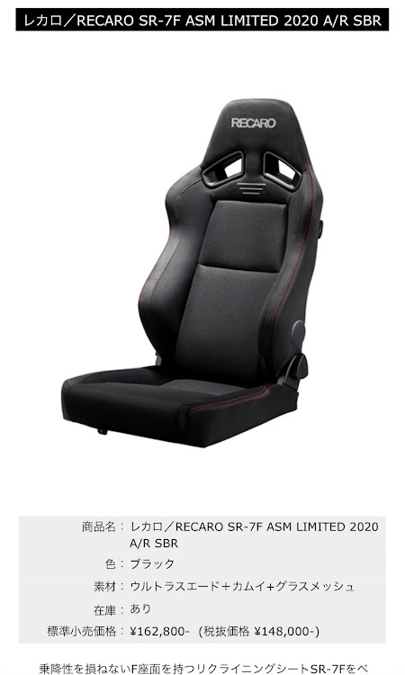 ハイエースバンのレカロシート・RECARO・SR-7F・キャンペーン・腰痛対策に関するカスタム事例の投稿画像1枚目