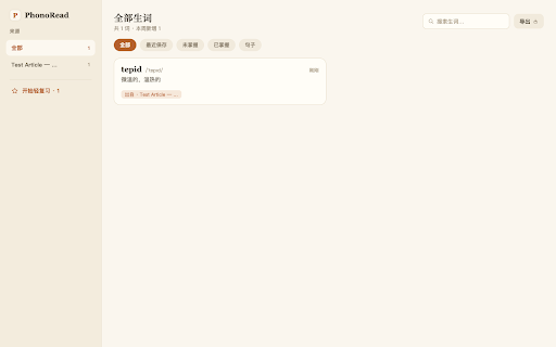 PhonoRead — 把任何网页的英文读下去 screenshot 4
