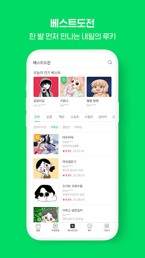 네이버 웹툰 - Naver Webtoon screenshot #7