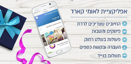 לאומי