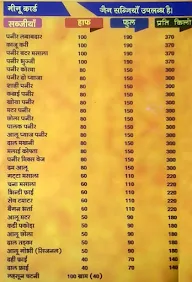 Shreenathji Sabjiwalas menu 1