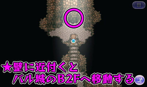 FF5_ジャコールの洞窟_B2F_登れる壁