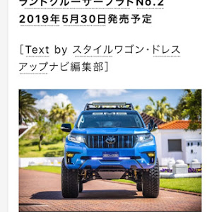 ランドクルーザープラド GDJ150W