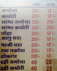 Shyam Restaurant menu 1