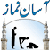 Asan Namaz icon