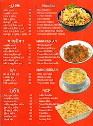 Shree Ambe Hotel menu 1