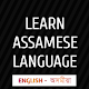 Download Learn Assamese Language - English to Assamese For PC Windows and Mac