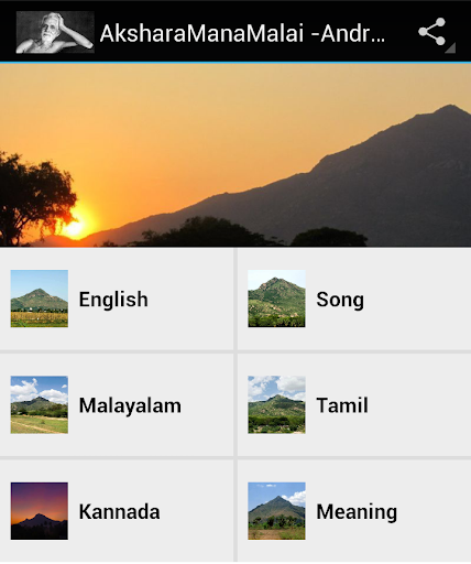 AksharaManaMalai -Android App