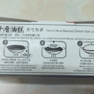 鼎泰豐