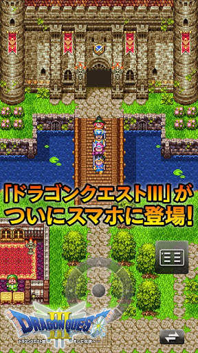 ドラゴンクエストポータルアプリ androidhappy screenshots 2