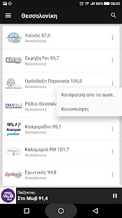 Θεσσαλονίκη Ραδιοφωνικοί Σταθμοί - Ελλάδα(圖7)-速報App