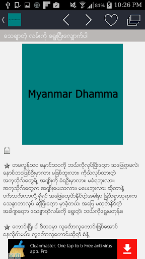 Myanmar Dhamma