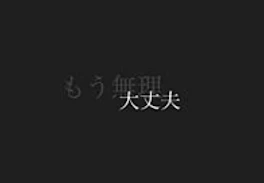 正義ってなんなの？