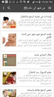 How to download افضل ما قرأت 1.0 unlimited apk for android