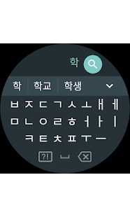 Google Korean Input