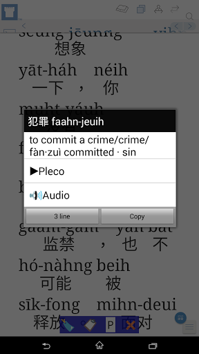 Screenshot Cantonese Web & EPUB