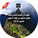 Download صور أدعية و بطاقات دينية تهز الأحاسيس Install Latest APK downloader