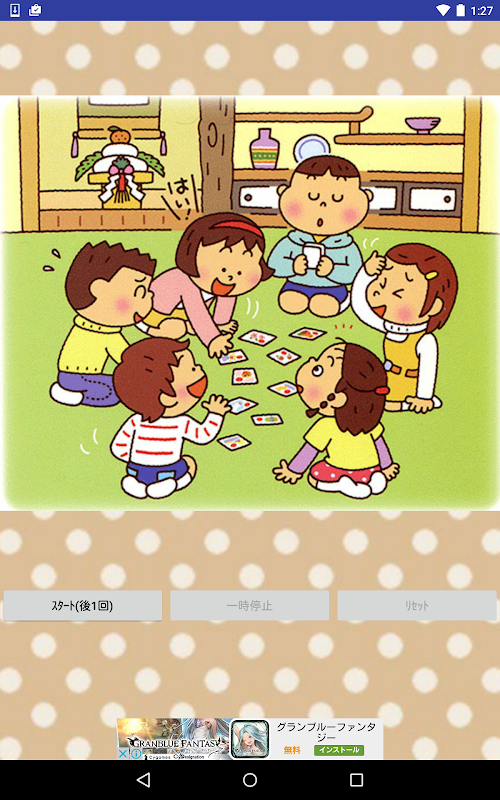 Android application つくし郷土かるた screenshort