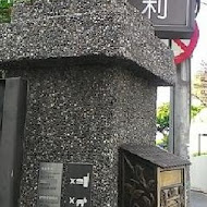 GALERIE Bistro 家樂利小酒館