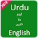 Urdu English Translator  icon