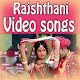 Download Rajasthani Gana Videos Songs 2019 For PC Windows and Mac 1.5