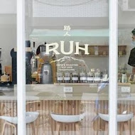 路人咖啡 Ruh Cafe(2號店)